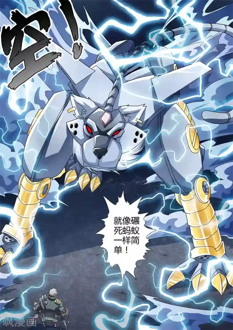 功成神就第119话 分割的战场