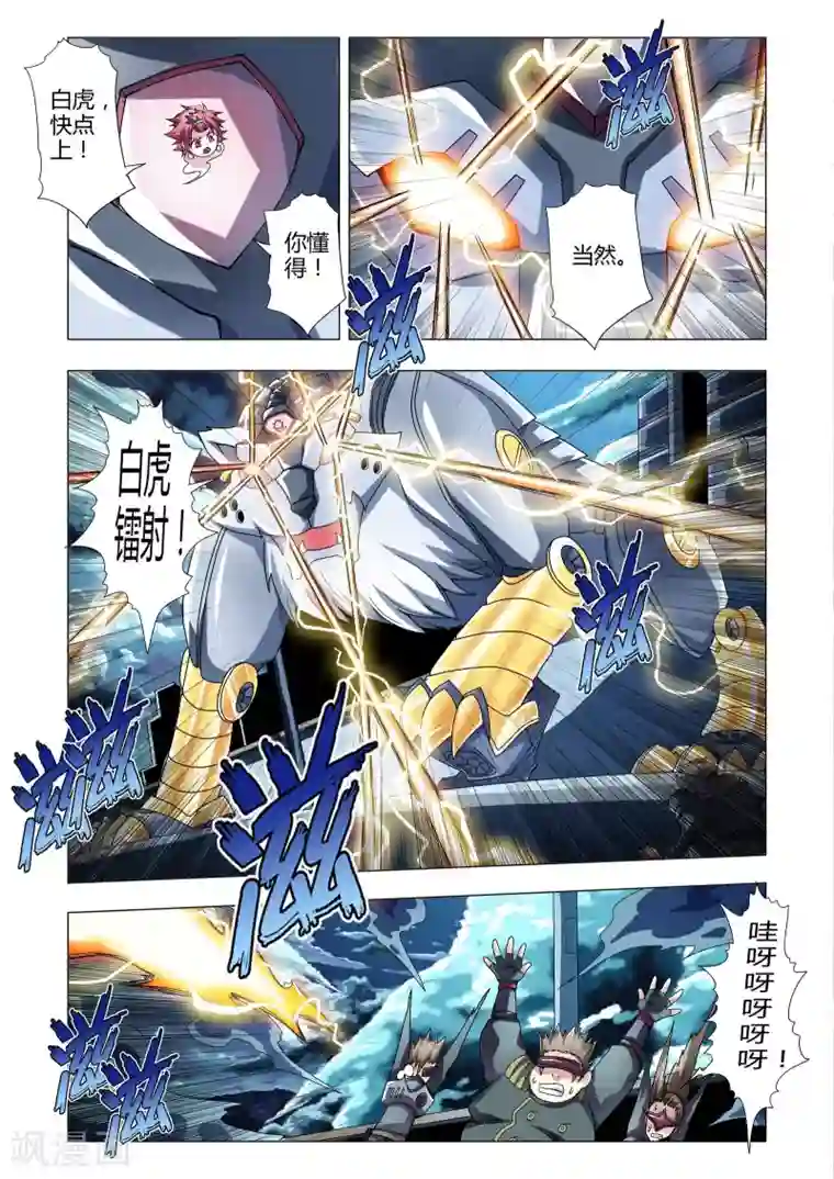 功成神就第119话 分割的战场