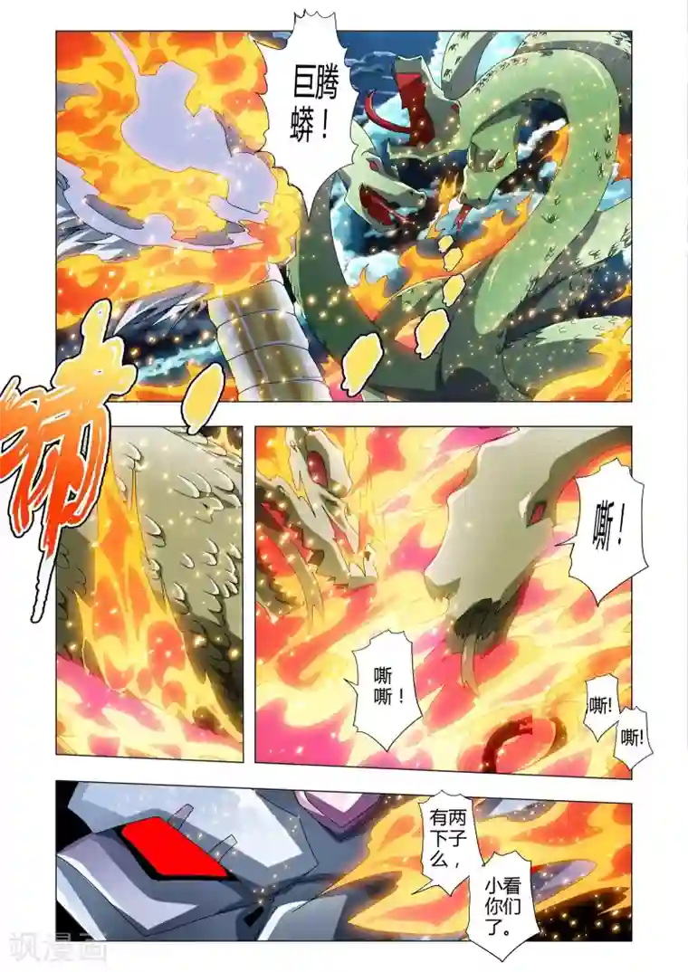 功成神就第119话 分割的战场