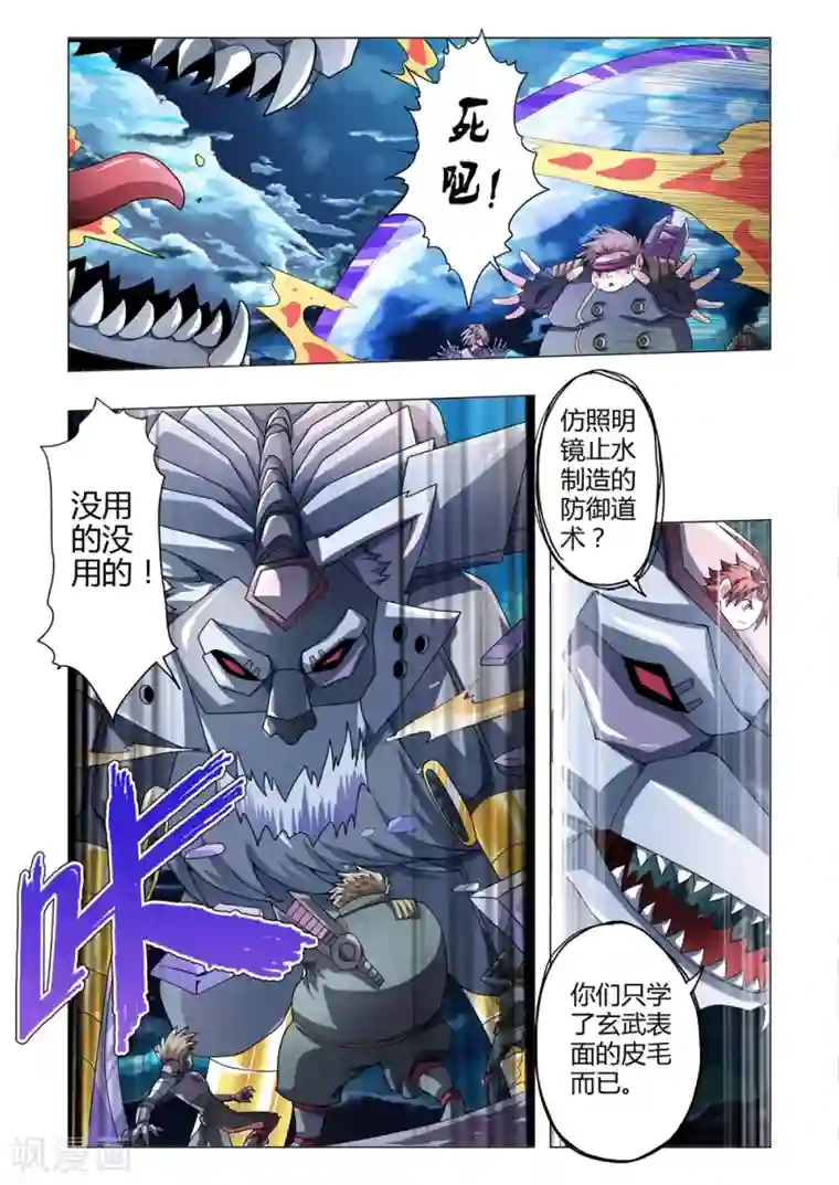 功成神就第120话 火种取栗