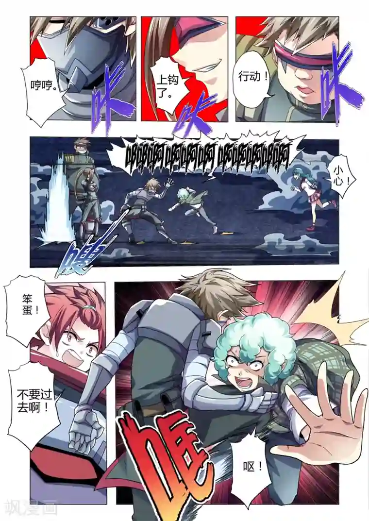 功成神就第121话 父亲？母亲