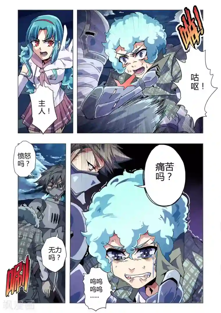 功成神就第122话 争分夺秒