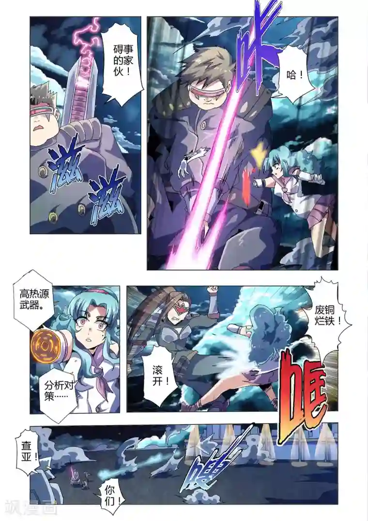 功成神就第122话 争分夺秒