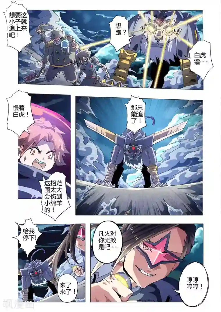 功成神就第122话 争分夺秒