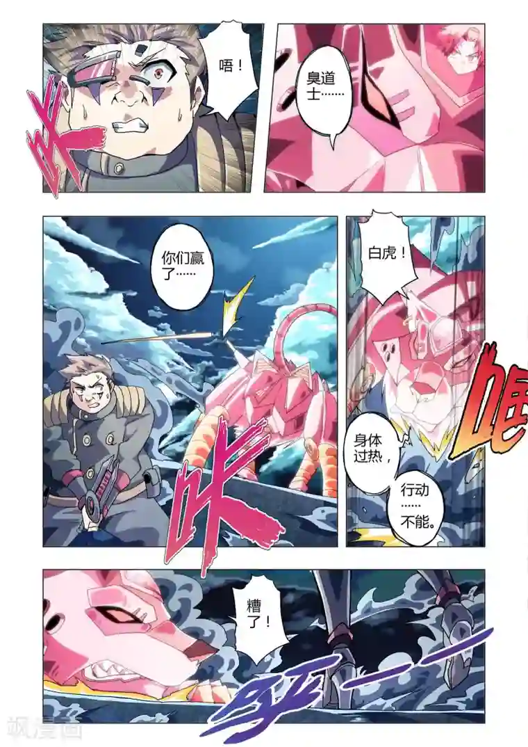 功成神就第122话 争分夺秒