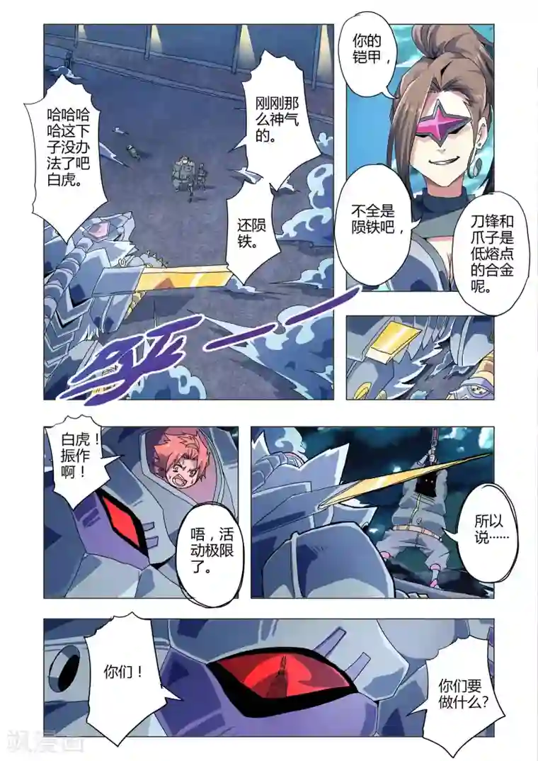 功成神就第123话 最后的希望