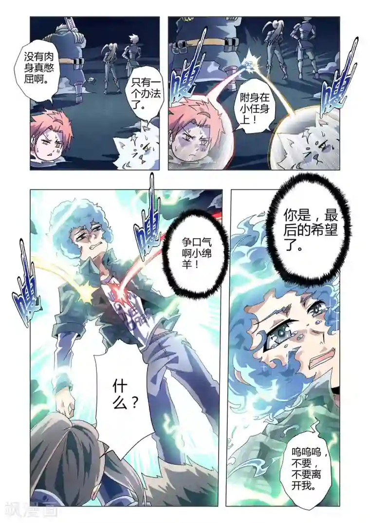 功成神就第123话 最后的希望