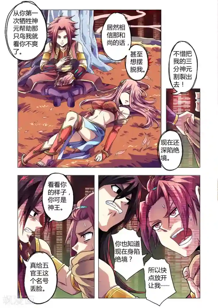 功成神就第124话 埋藏的情感