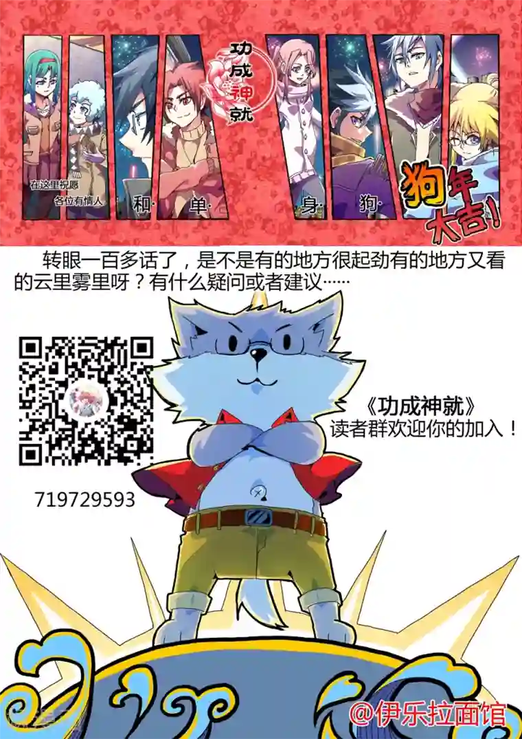 功成神就第124话 埋藏的情感