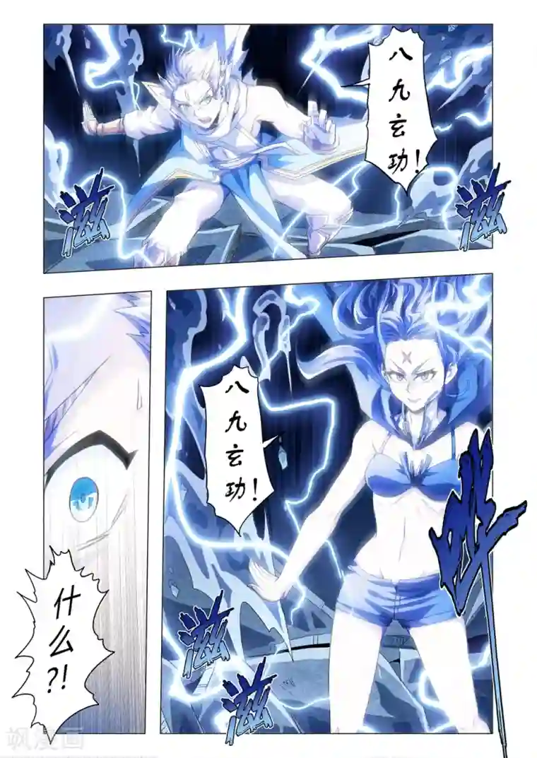 功成神就第127话 道真的底牌