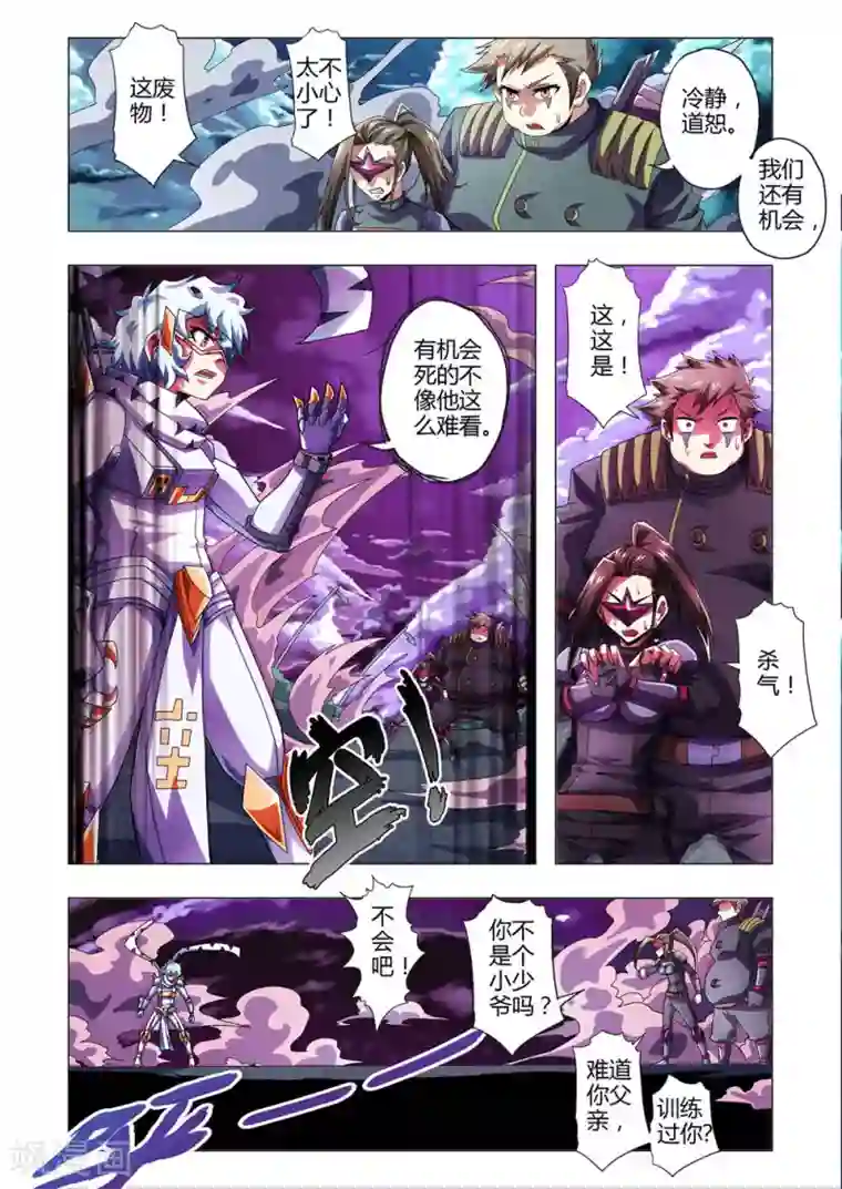 功成神就第130话 复活？纯白罗刹的逆袭