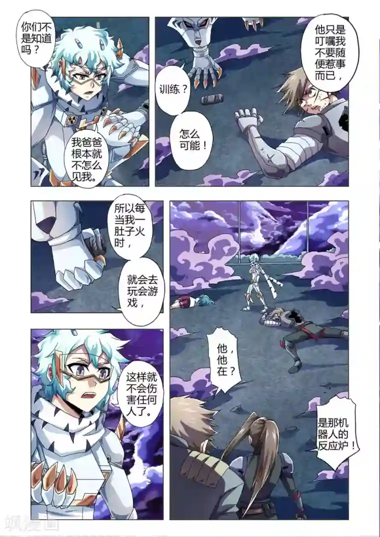 功成神就第130话 复活？纯白罗刹的逆袭