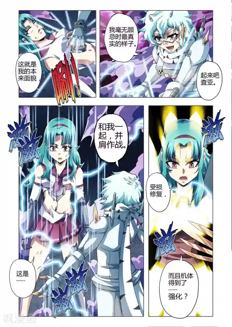 功成神就第130话 复活？纯白罗刹的逆袭