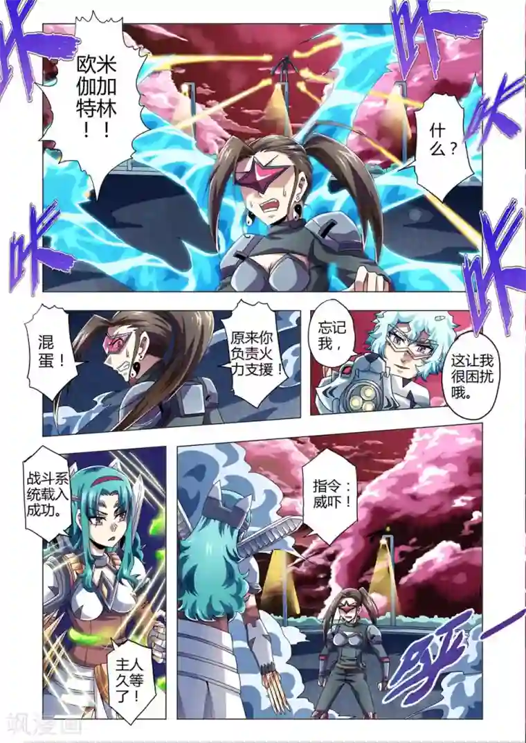 功成神就第130话 复活？纯白罗刹的逆袭