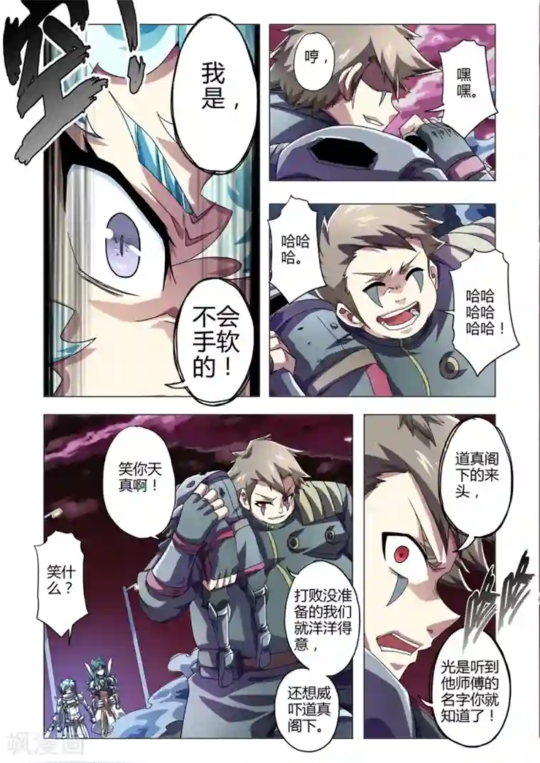 功成神就第132话 灾难的背后