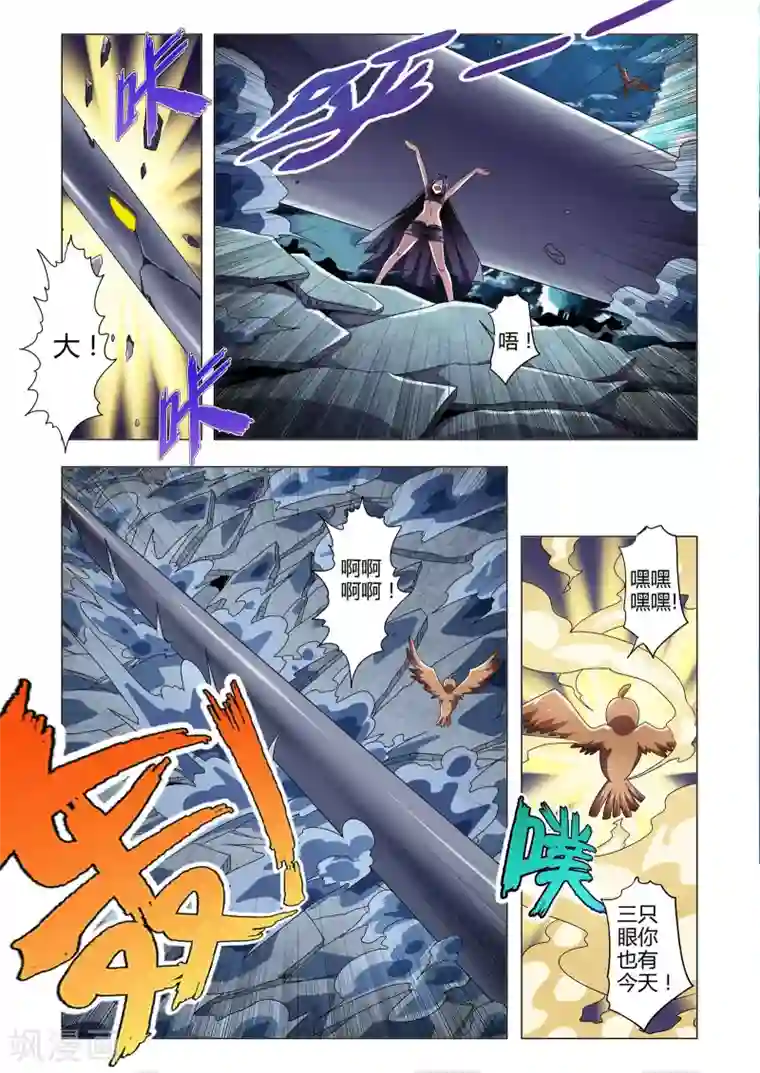 功成神就第133话 双方的援手