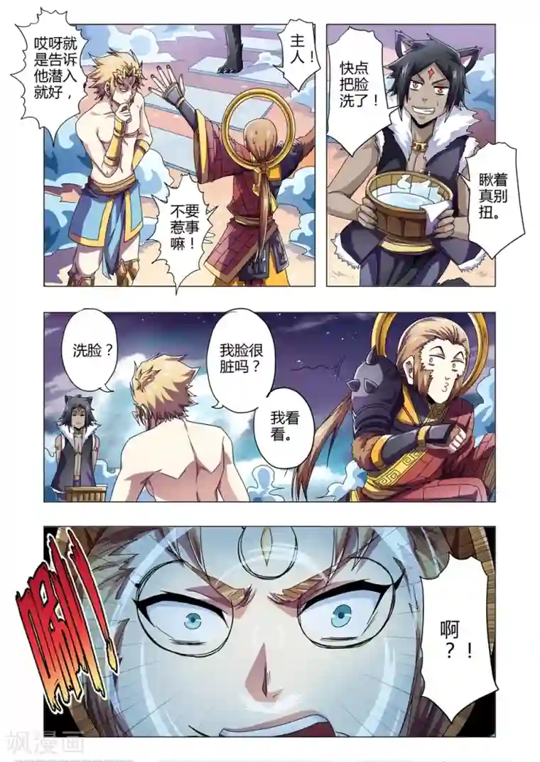 功成神就第135话 阐教与截教