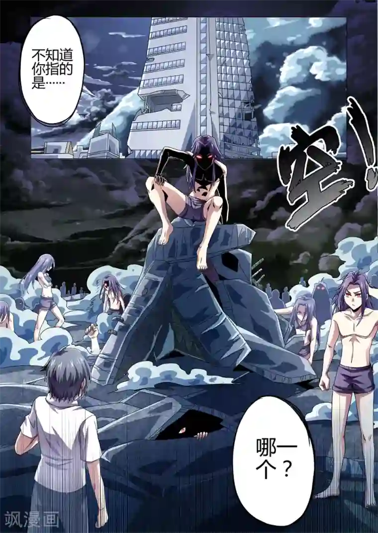 六个师兄不要了第136话 渺渺！平安无事？