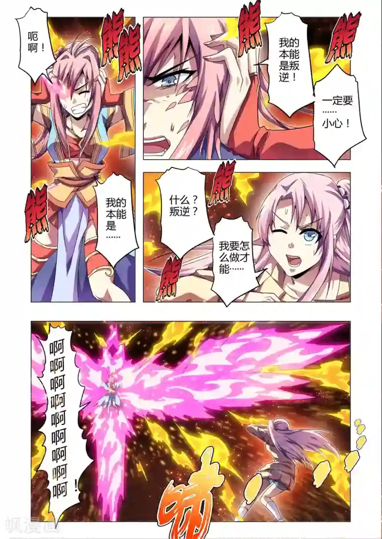 功成神就第140话 本能的召唤