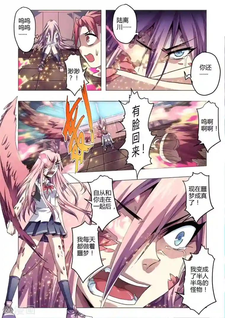 功成神就第141话 处理专员？