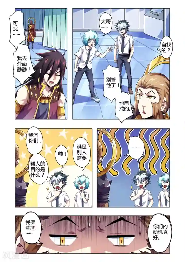 功成神就第143话 成长？
