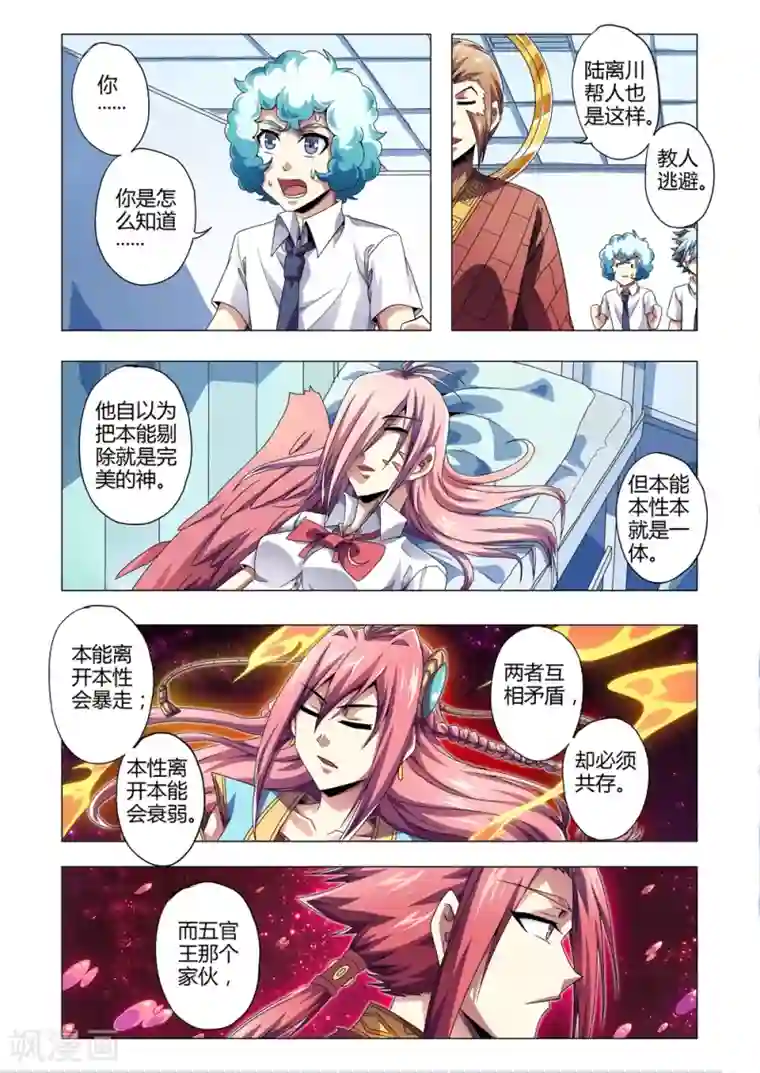 功成神就第143话 成长？