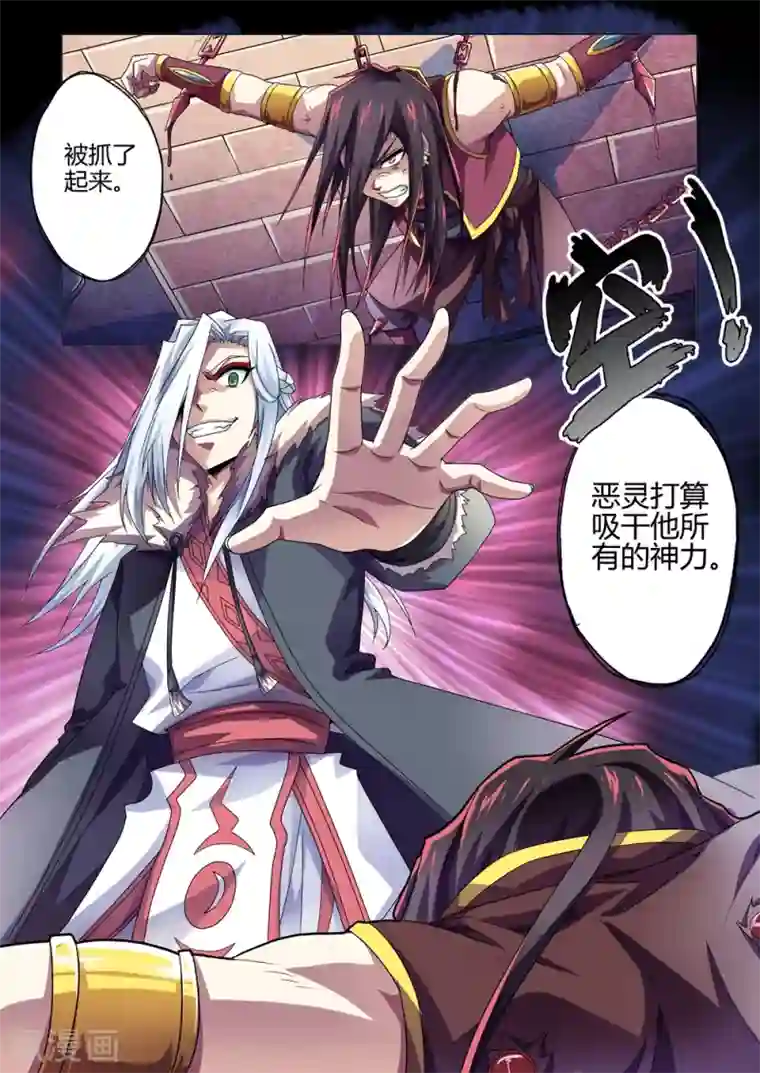功成神就第144话 陆离川的窘境