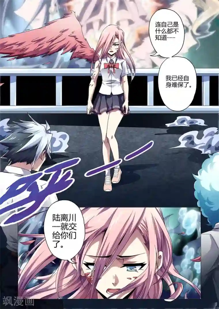 功成神就第145话 复仇