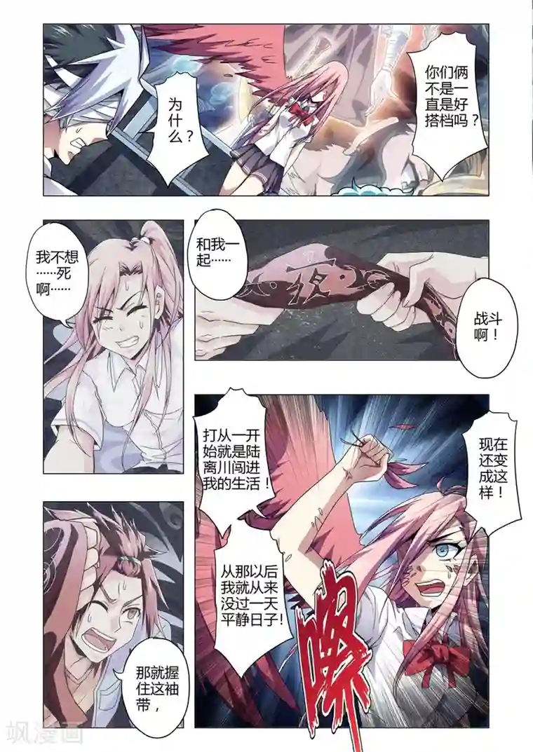 功成神就第146话 自食其果