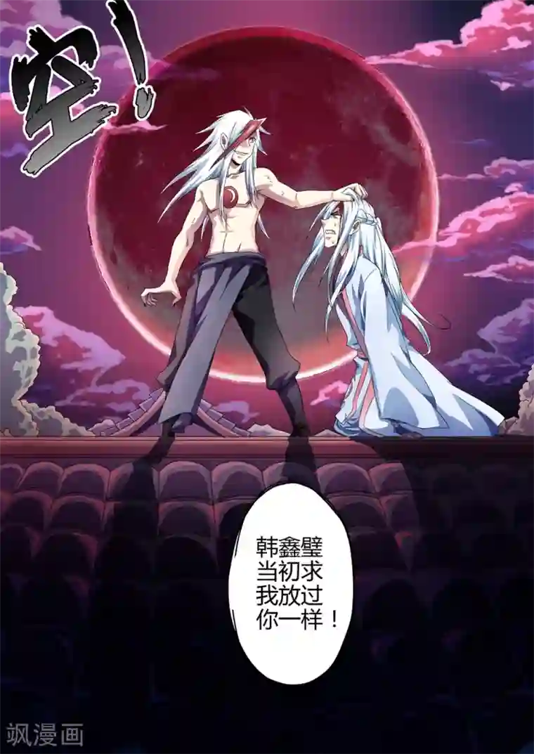 功成神就第147话 影子的力量