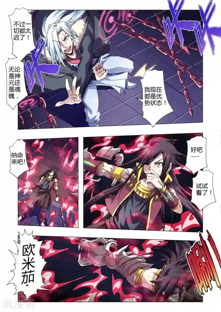 功成神就第147话 影子的力量