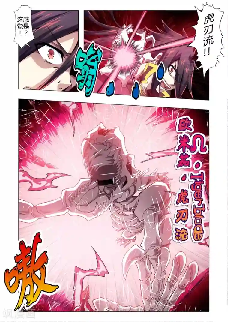 功成神就第147话 影子的力量