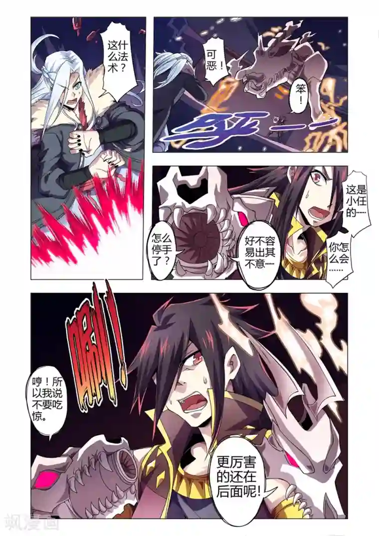 功成神就第147话 影子的力量