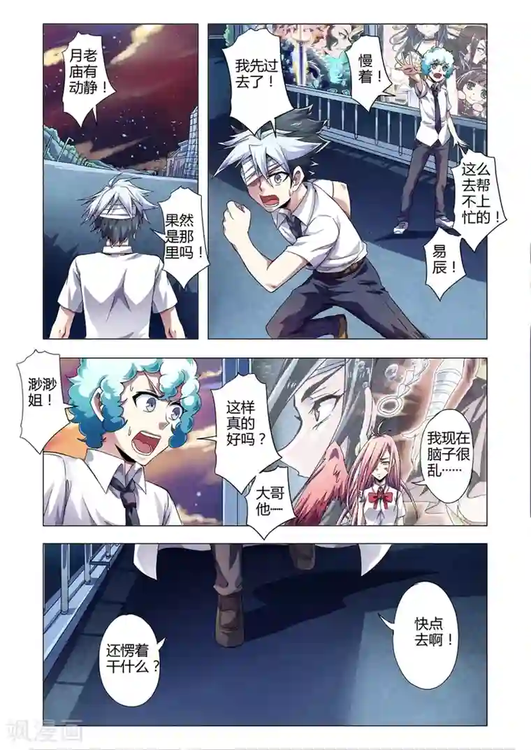 功成神就第147话 影子的力量