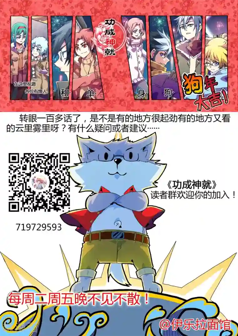 功成神就第147话 影子的力量