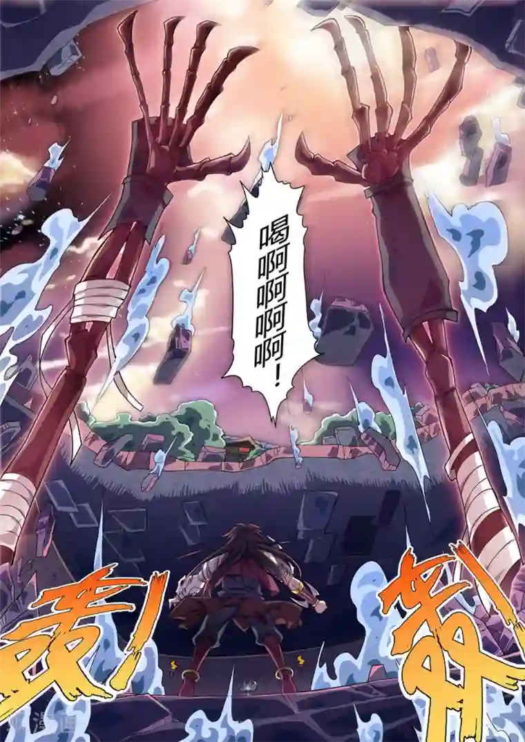 功成神就第148话 升龙霸失效？最后的绝招！