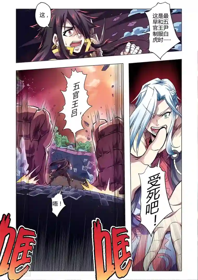 功成神就第148话 升龙霸失效？最后的绝招！