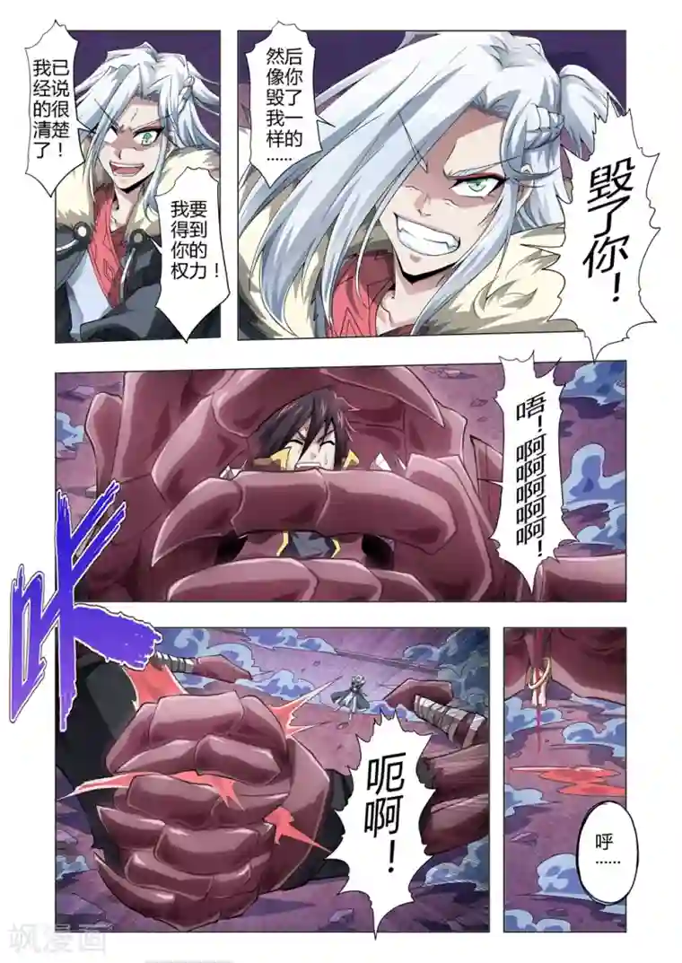 功成神就第149话 召来！八方狱卒