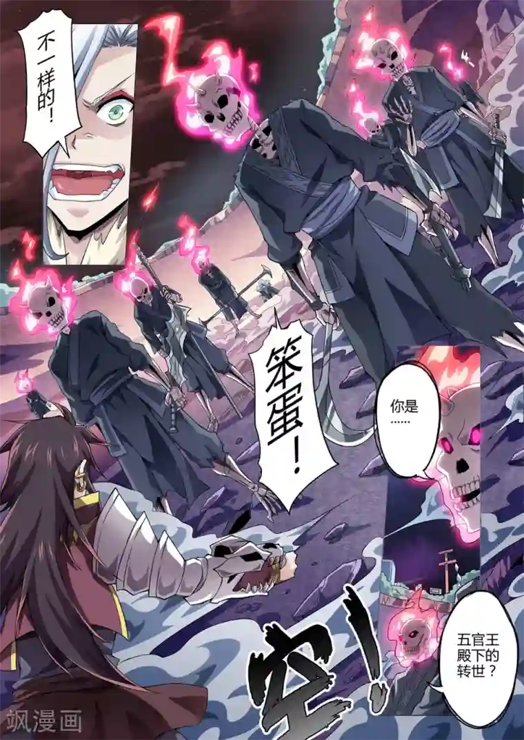 功成神就第149话 召来！八方狱卒