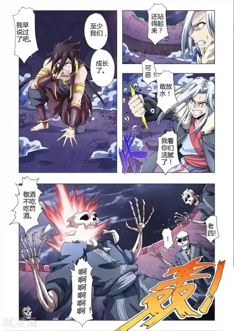 功成神就第151话 忠诚的真相！
