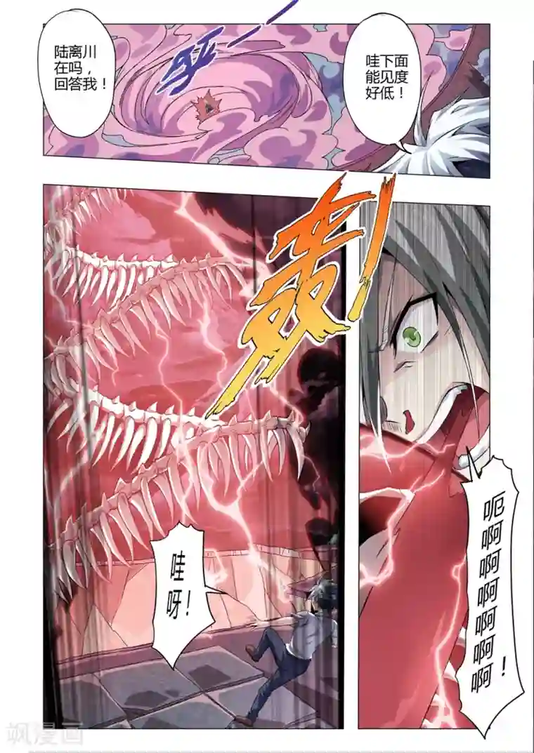功成神就第152话 韩鑫壁的记忆