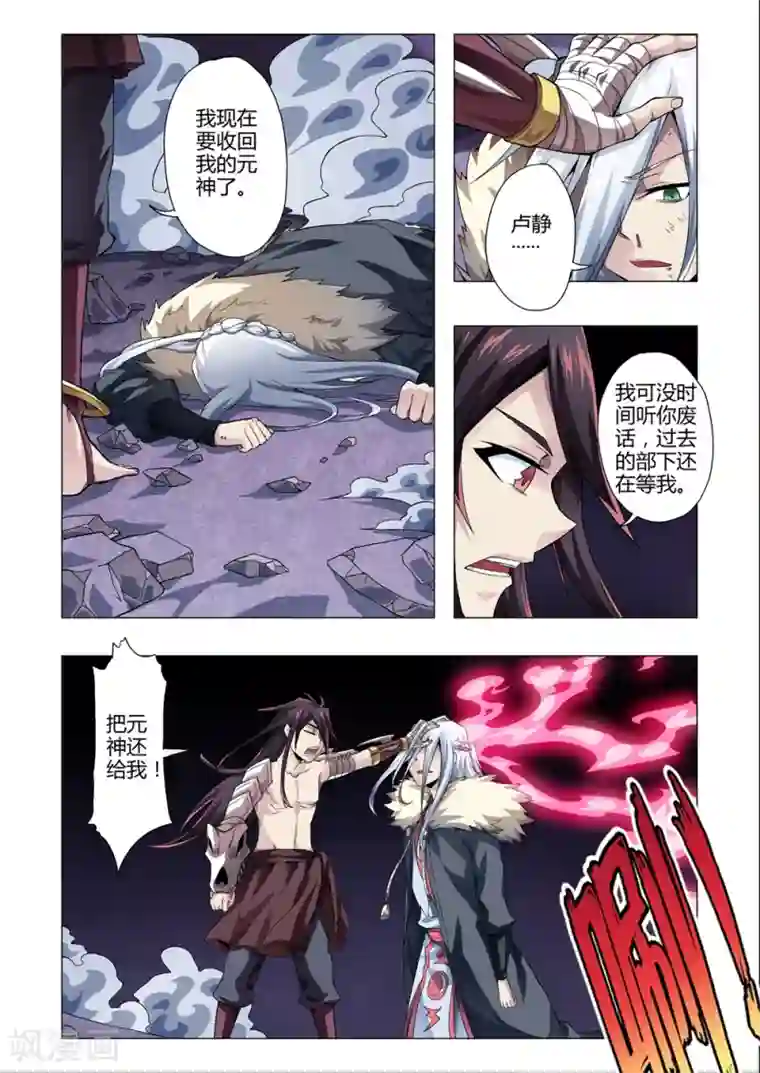 功成神就第152话 韩鑫壁的记忆