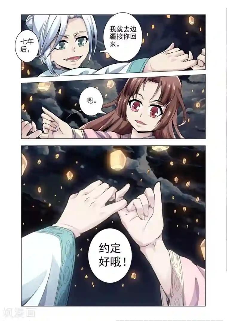 男生说想吃你的大白兔番外1 孔明灯