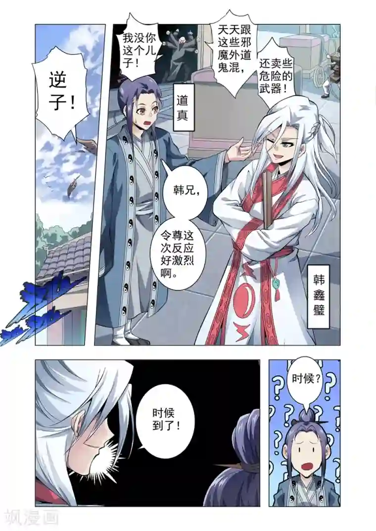 男生说想吃你的大白兔番外1 孔明灯