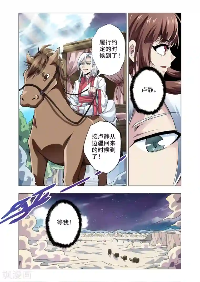 男生说想吃你的大白兔番外1 孔明灯