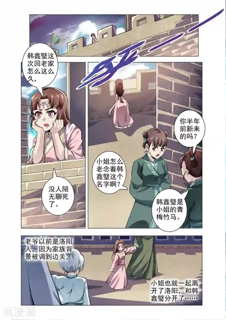男生说想吃你的大白兔番外1 孔明灯