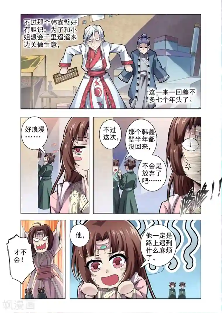 男生说想吃你的大白兔番外1 孔明灯