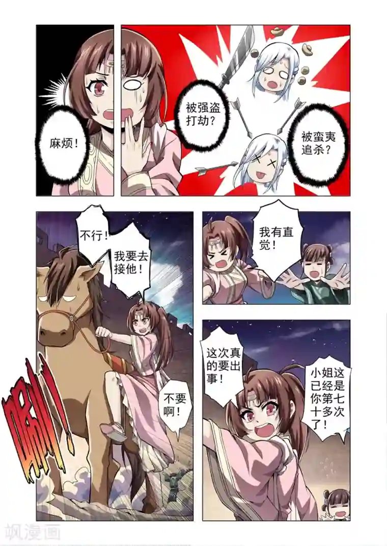 男生说想吃你的大白兔番外1 孔明灯