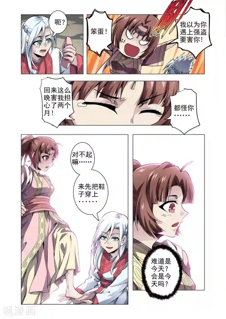 功成神就番外2 孔明灯