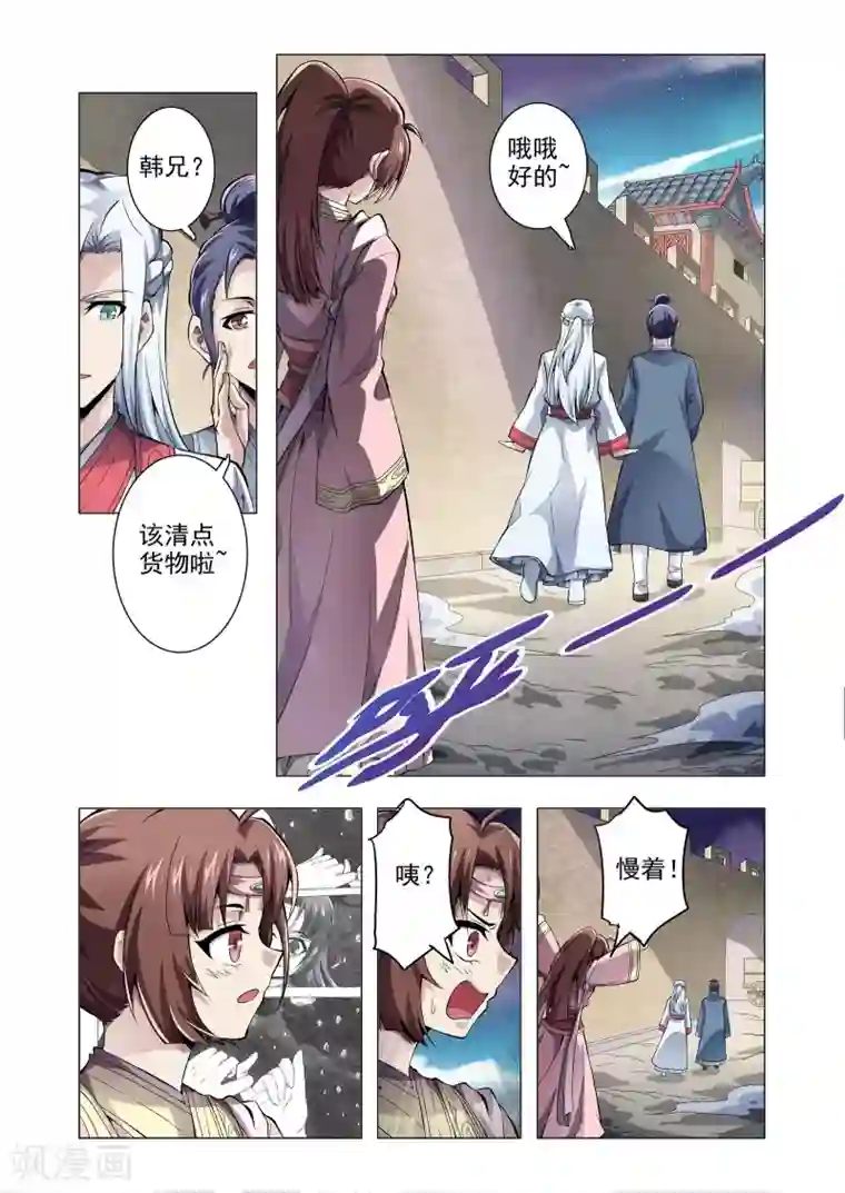 功成神就番外2 孔明灯